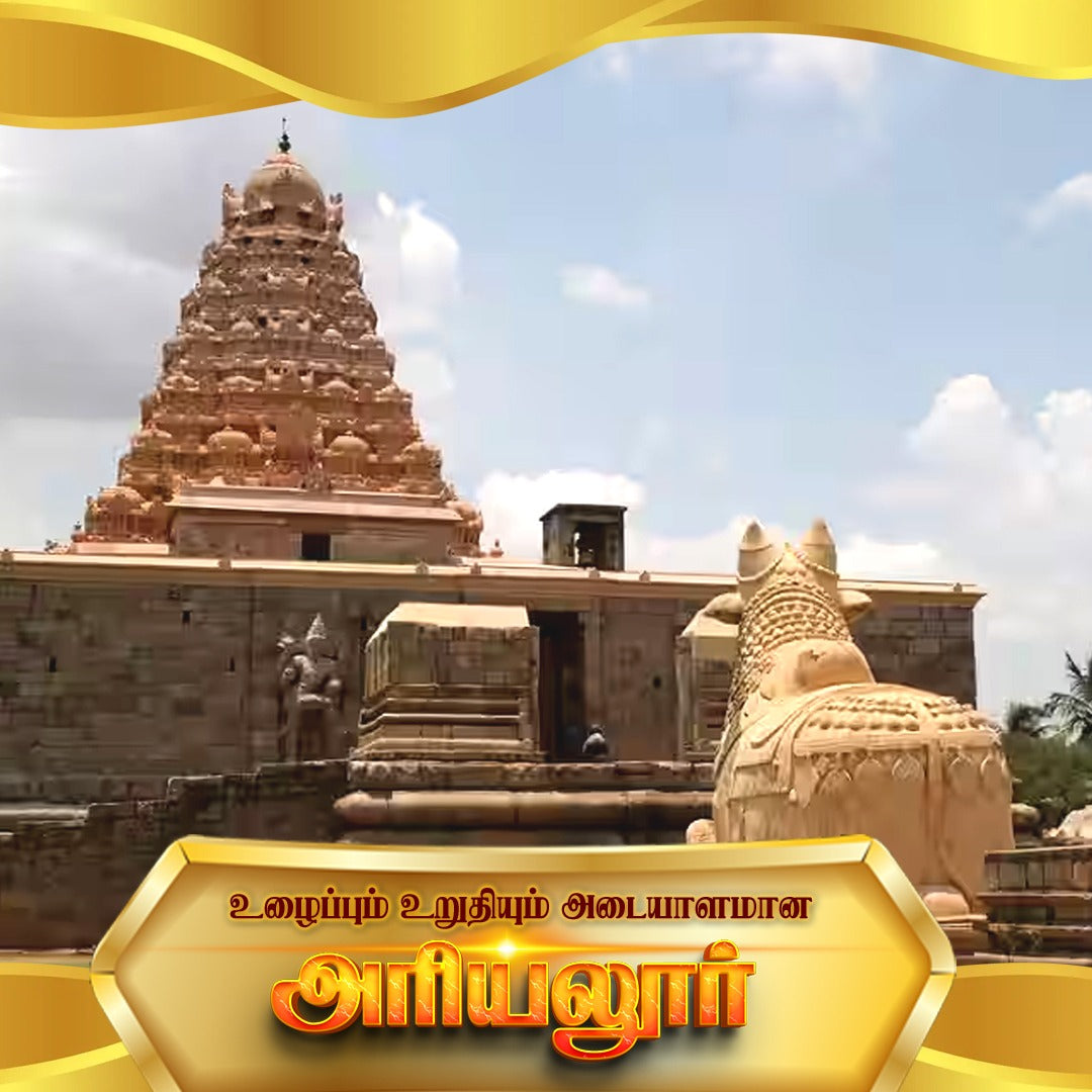 Franchise Ariyalur