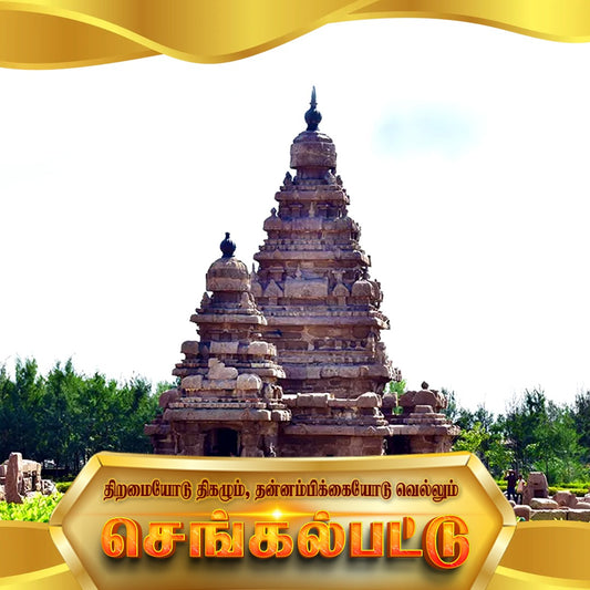 Franchise Chengalpattu