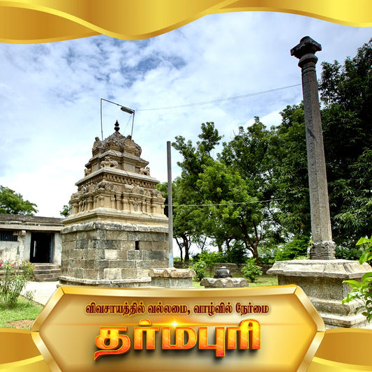 Franchise Dharmapuri