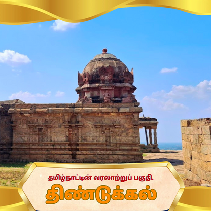 Franchise Dindigul