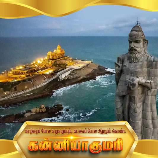 Franchise Kanyakumari