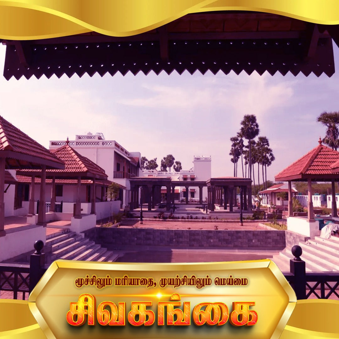 Franchise Sivaganga