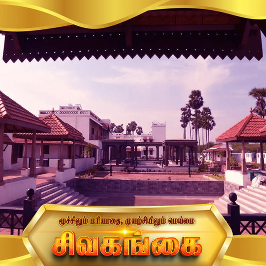 Franchise Sivaganga