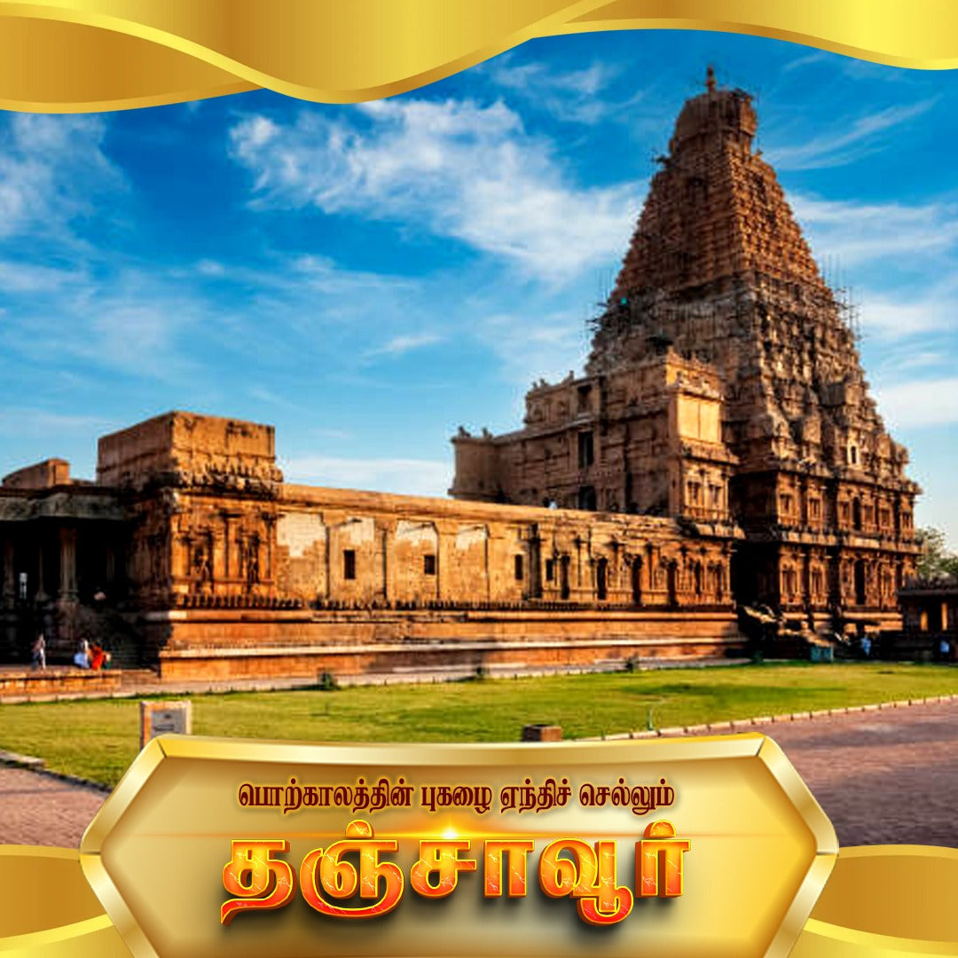 Franchise Thanjavur
