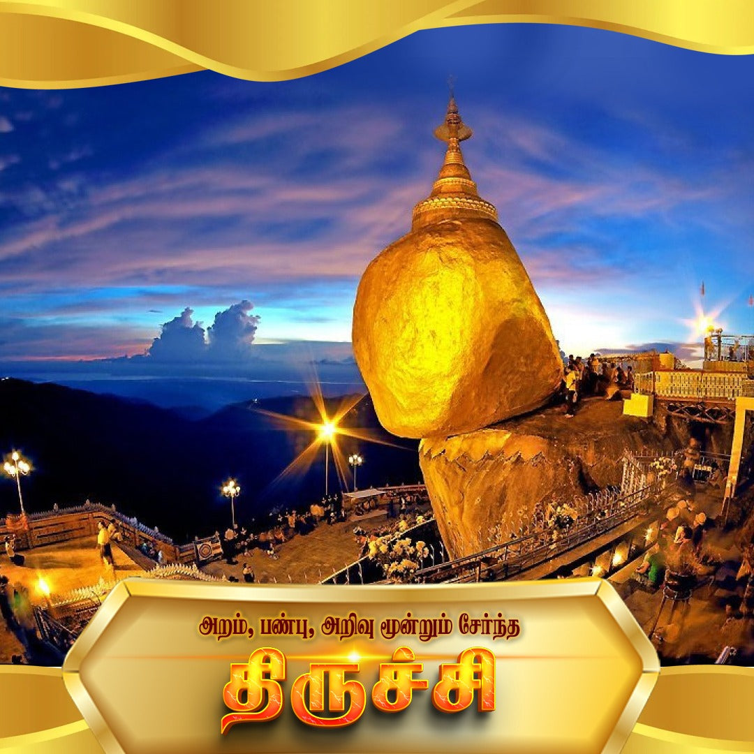 Franchise Tiruchirappalli