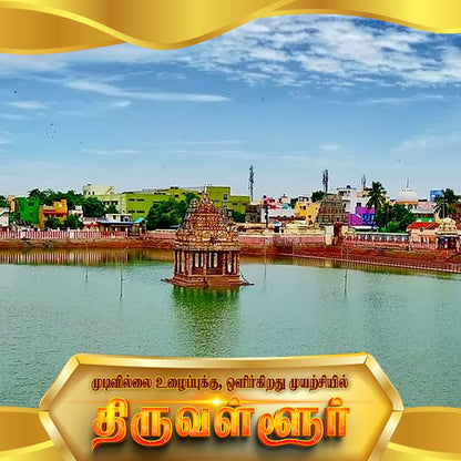 Franchise Tiruvallur