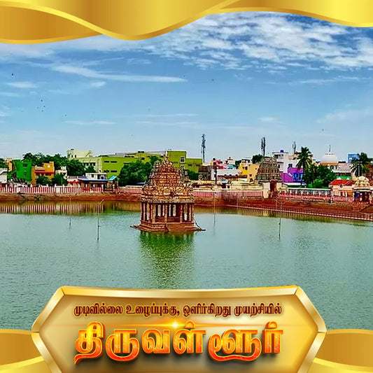 Franchise Tiruvallur