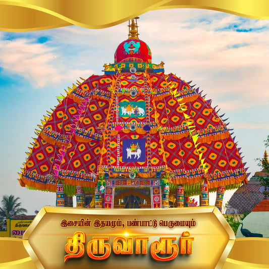 Franchise Tiruvarur