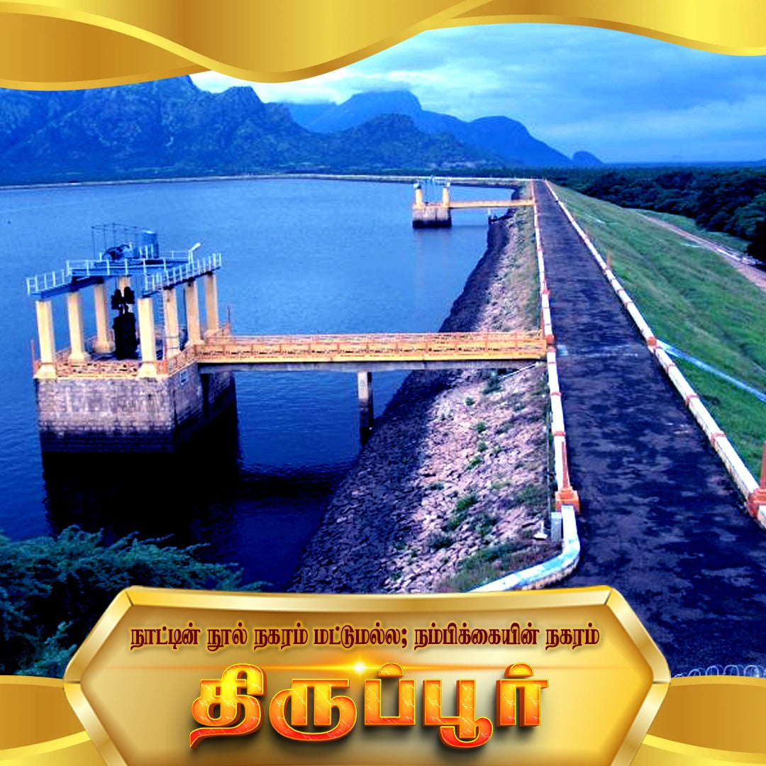 Franchise Tiruppur