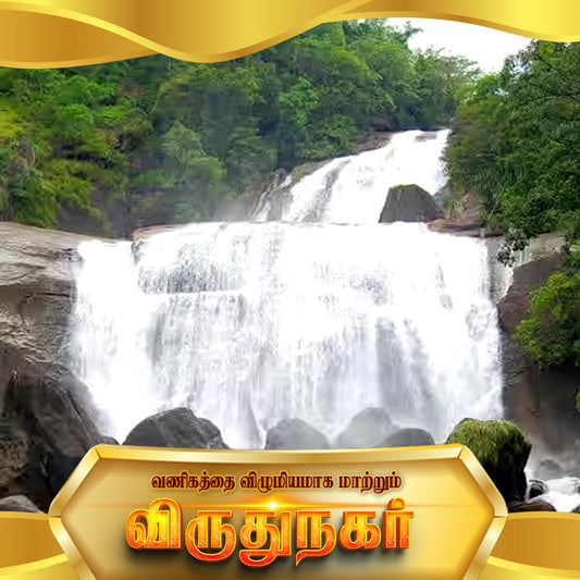 Franchise Virudhunagar